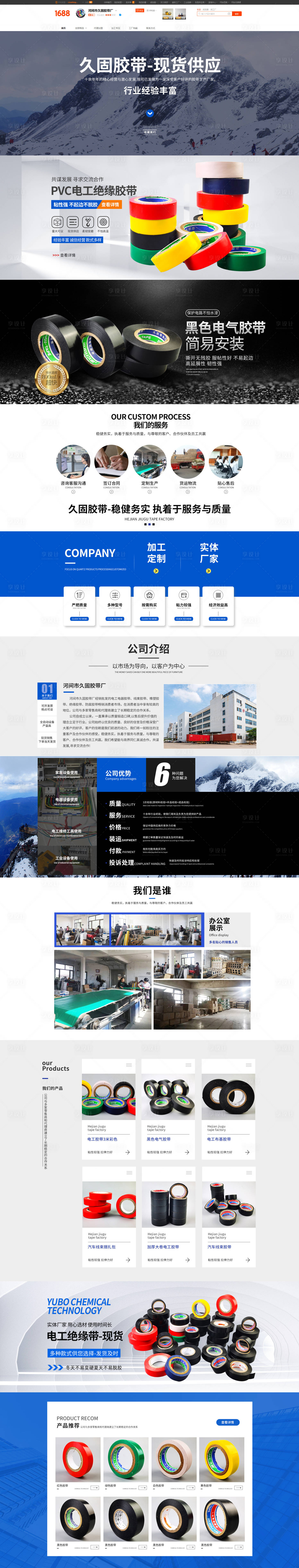 源文件下载【享设计】搜索编号：14190017239308495【胶带首页】