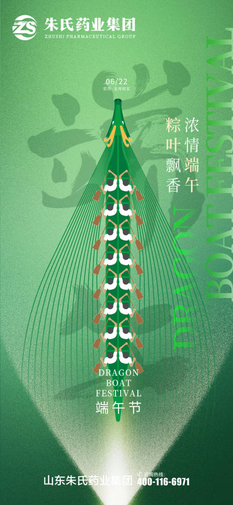 源文件下载【享设计】搜索编号：57000017091681275【端午节海报 】