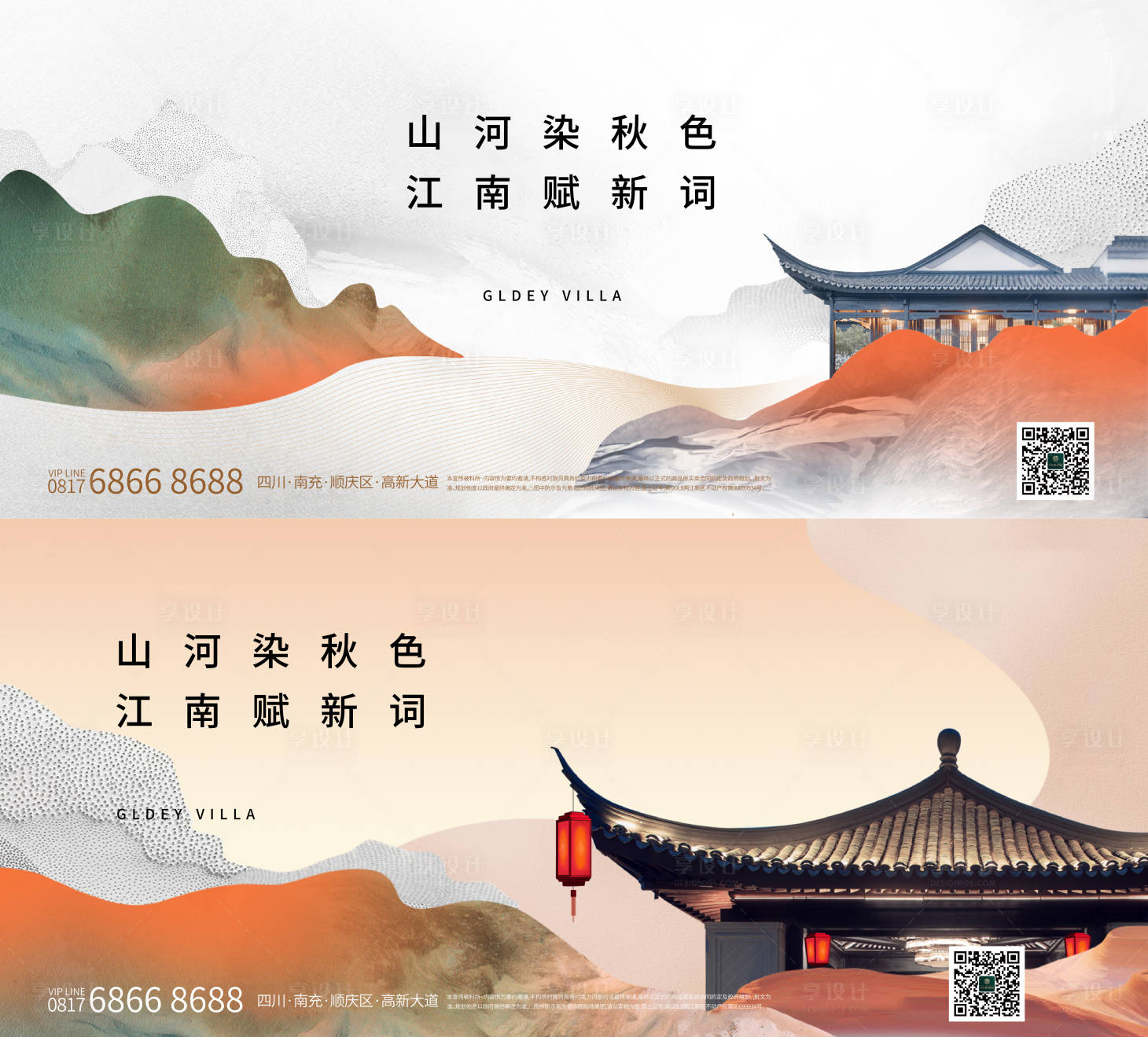 源文件下载【享设计】搜索编号：53750017197888609【地产新中式系列刷屏】