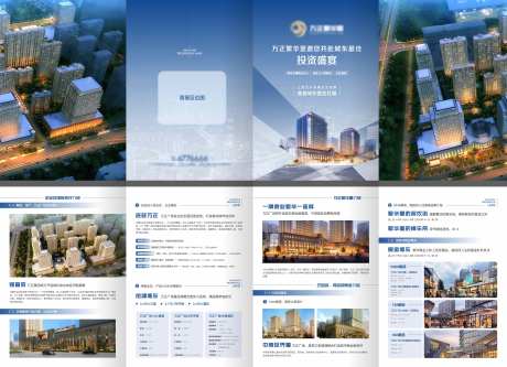 源文件下载【商业对开四折页】编号：45800017099773575