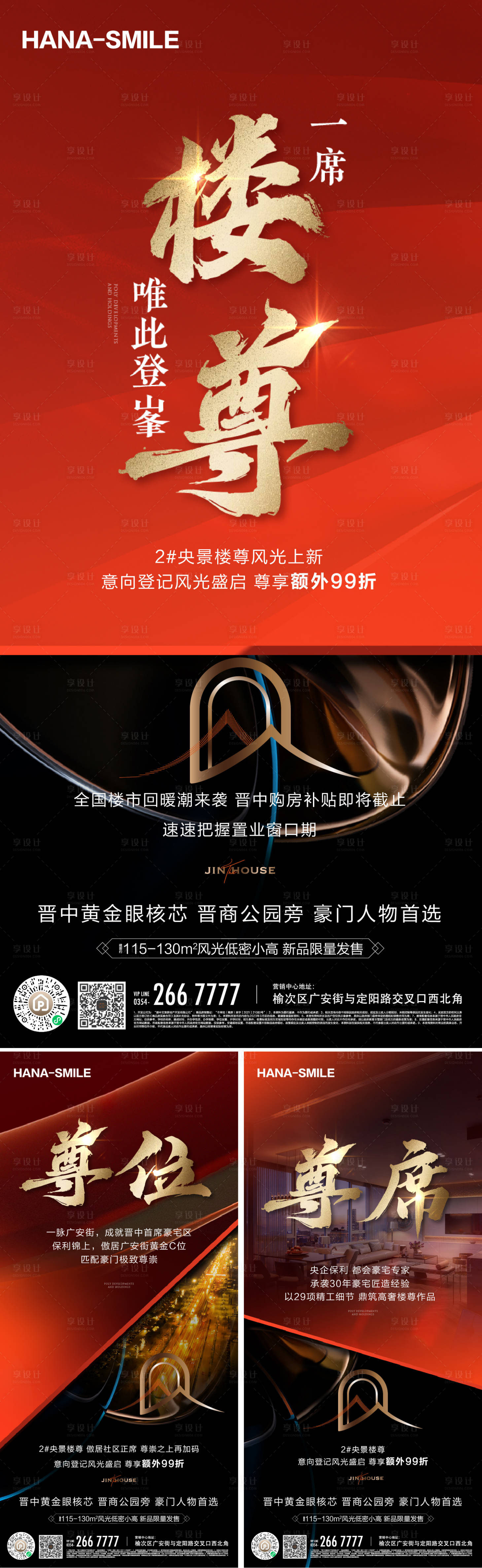 源文件下載【享設計】搜索編號：80100017496923857【尊系列】