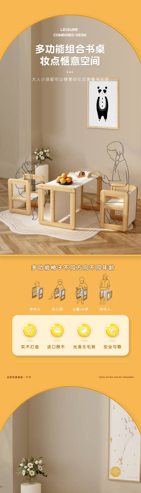 源文件下载【书桌详情页】编号：57130017436461601