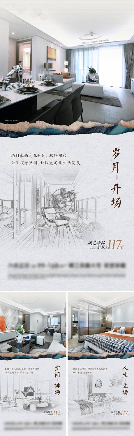 源文件下载【地产价值点系列海报】编号：35760017330467826