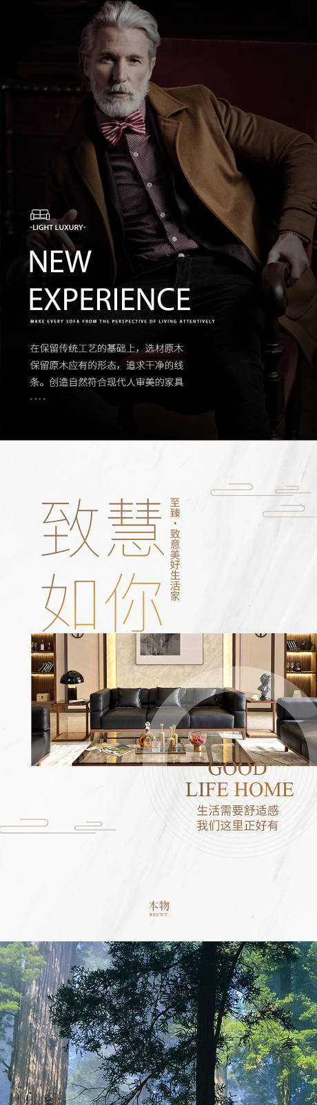 源文件下载【家居家具新中式沙发详情页】编号：58390017078476908