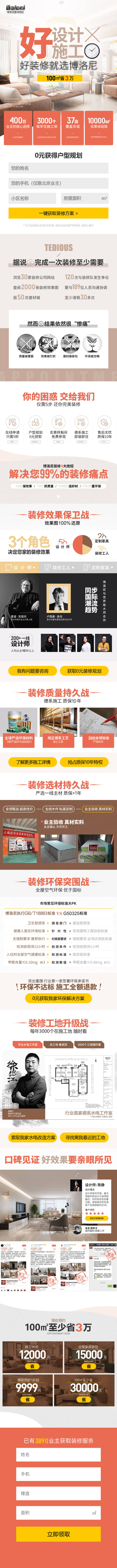 源文件下載【享設(shè)計(jì)】搜索編號：59390017137772191【好設(shè)計(jì)好施工長圖】