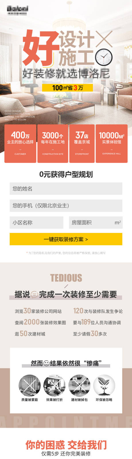 源文件下载【好设计好施工长图】编号：59390017137772191
