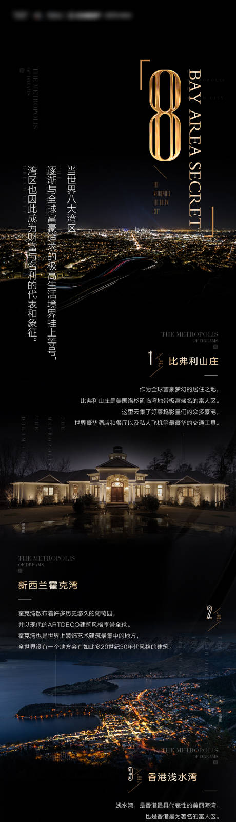 源文件下载【八大湾区长拉页】编号：51390017605795512