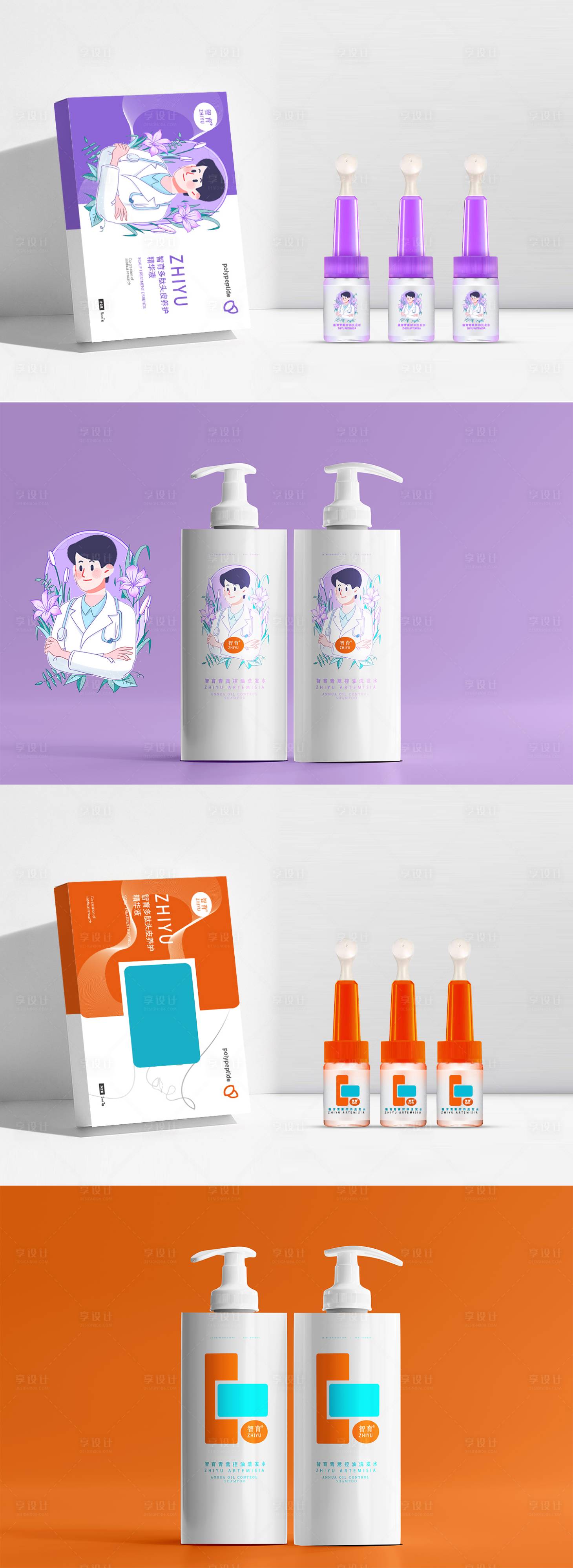 源文件下载【洗发水 】编号：97270017205138477