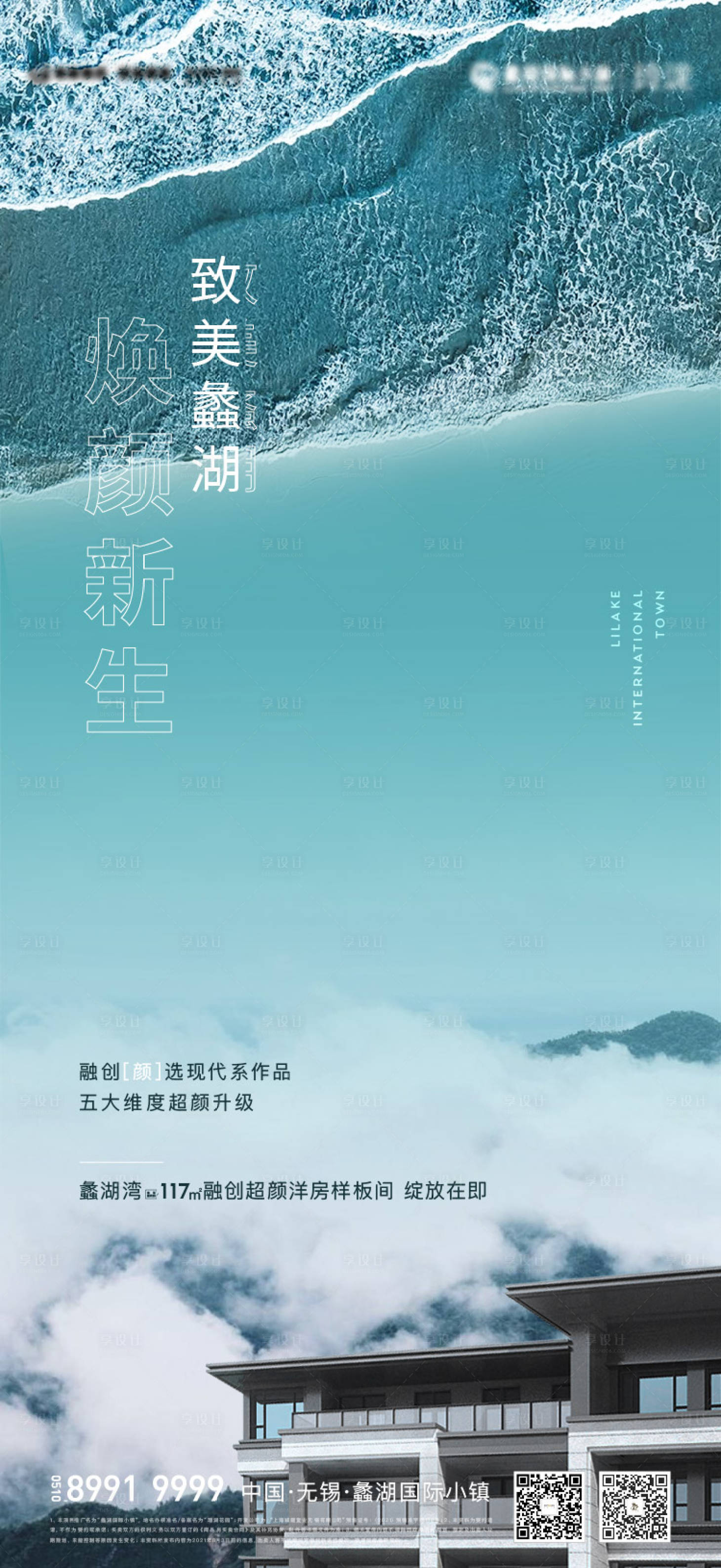 源文件下載【洋房新品亮相海報(bào)】編號(hào)：68720017110658701