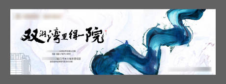 源文件下载【新中式湖景叠拼海报】编号：75090017328657107