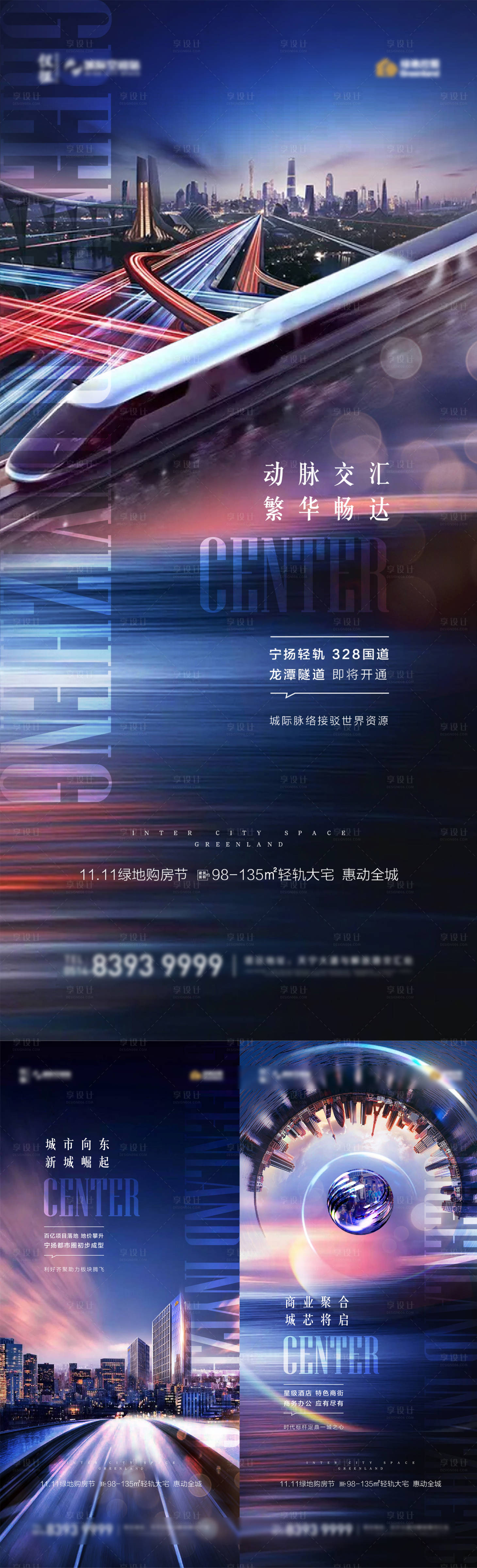 源文件下载【享设计】搜索编号：14770017465234639【地产地段交通价值点系列海报】