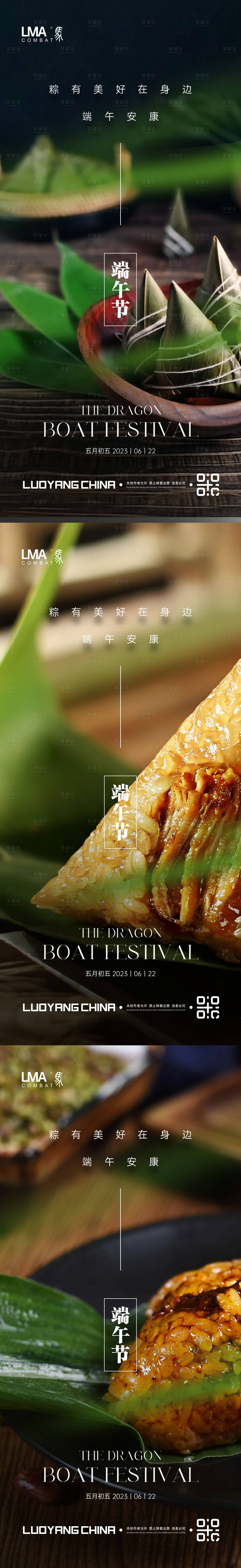 源文件下載【地產(chǎn)端午節(jié)海報(bào)】編號(hào)：27560017413387897