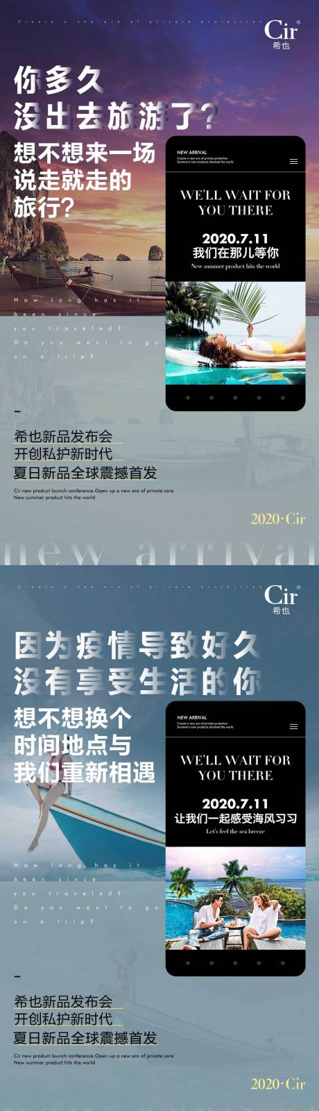 源文件下载【新品发布会海报设计】编号：17490017254064898