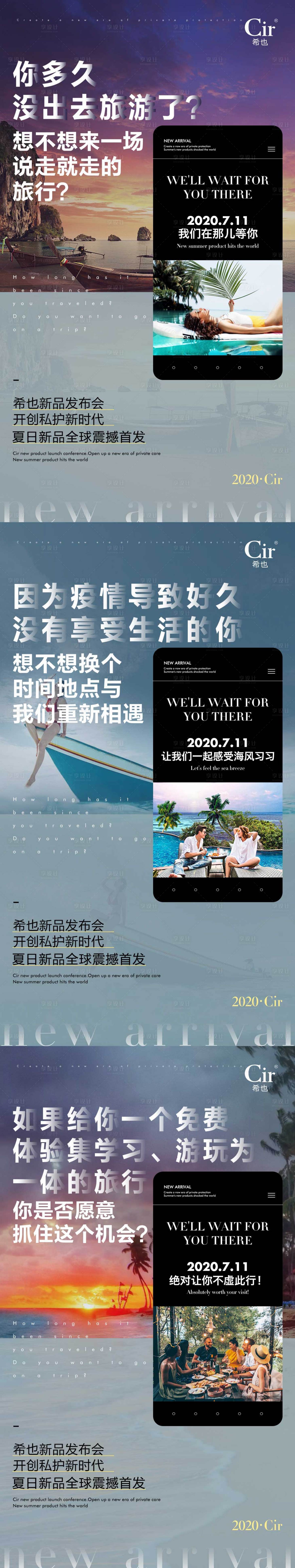 源文件下載【享設計】搜索編號：17490017254064898【新品發布會海報設計】