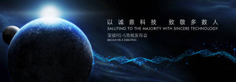 源文件下载【汽车发布会背景板】编号：35080017141519426