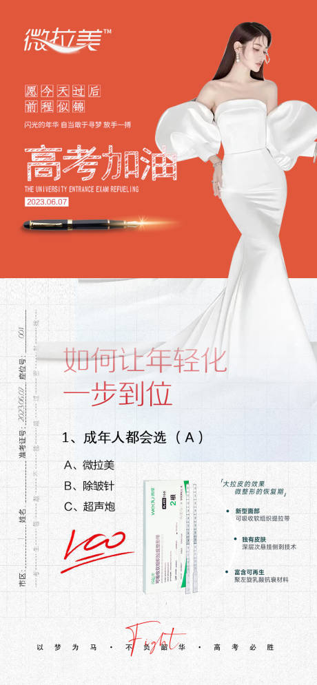 源文件下载【享设计】搜索编号：20010017207676419【高考 】