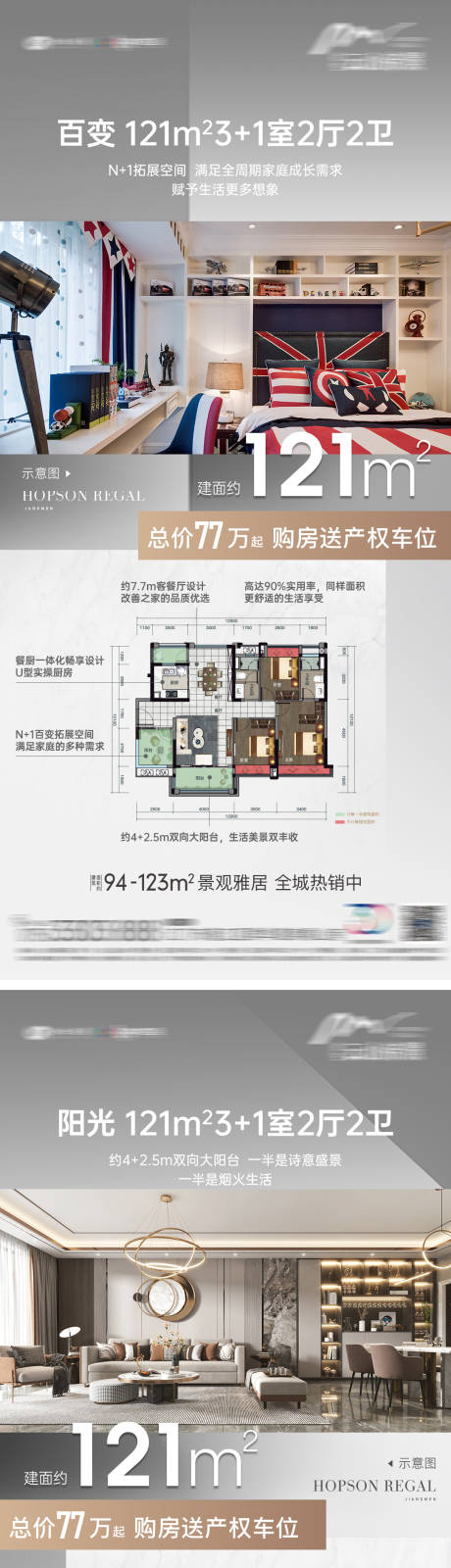 源文件下載【享設(shè)計(jì)】搜索編號(hào)：62870017729444702【地產(chǎn)戶型價(jià)值點(diǎn)系列單圖】
