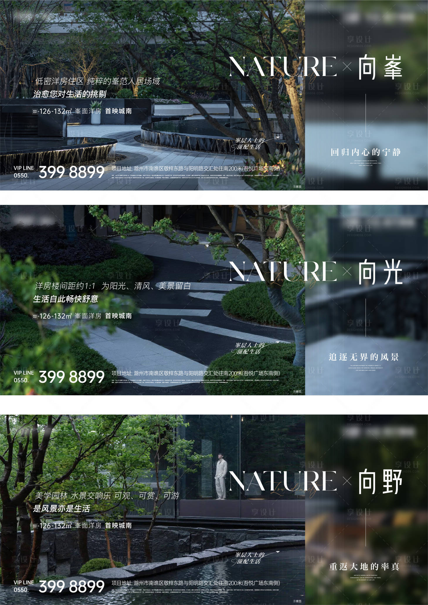 源文件下载【地产洋房园林景观实景系列海报】编号：38180017626238688