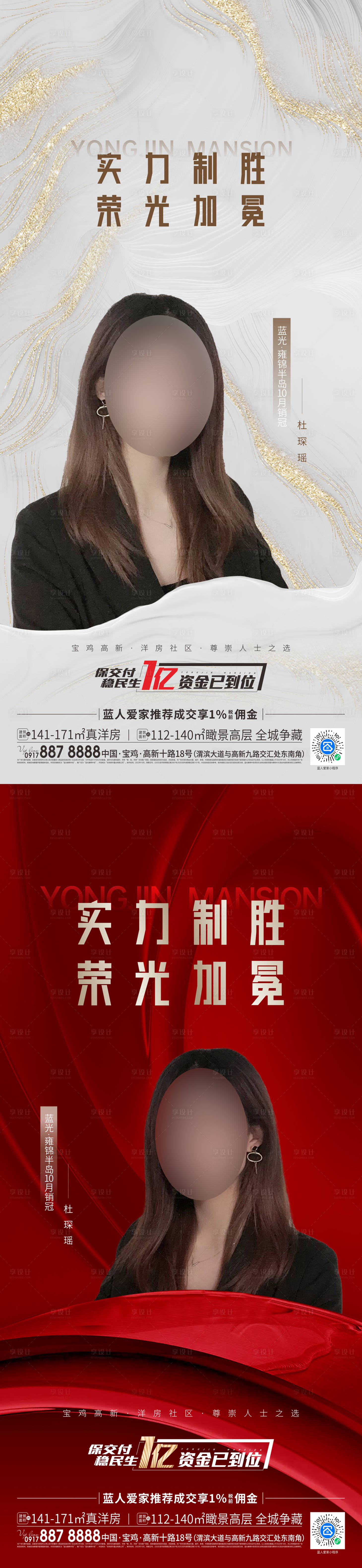 源文件下载【销冠海报】编号：50940017353548453