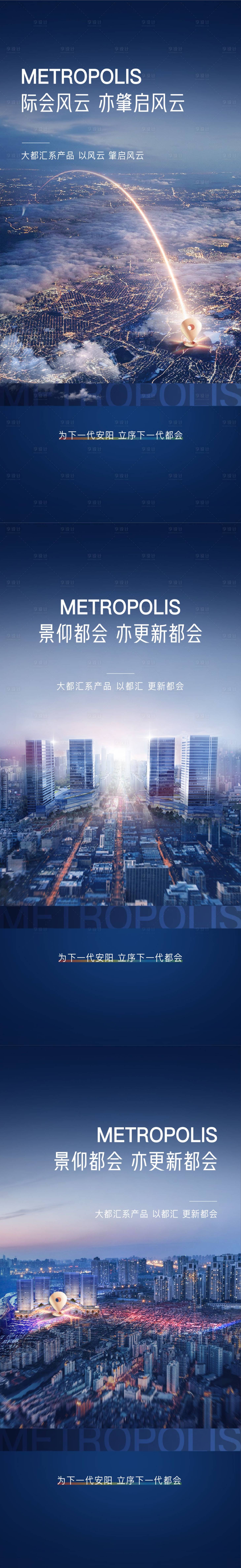 源文件下載【享設計】搜索編號：55290017269127536【地產立勢海報】