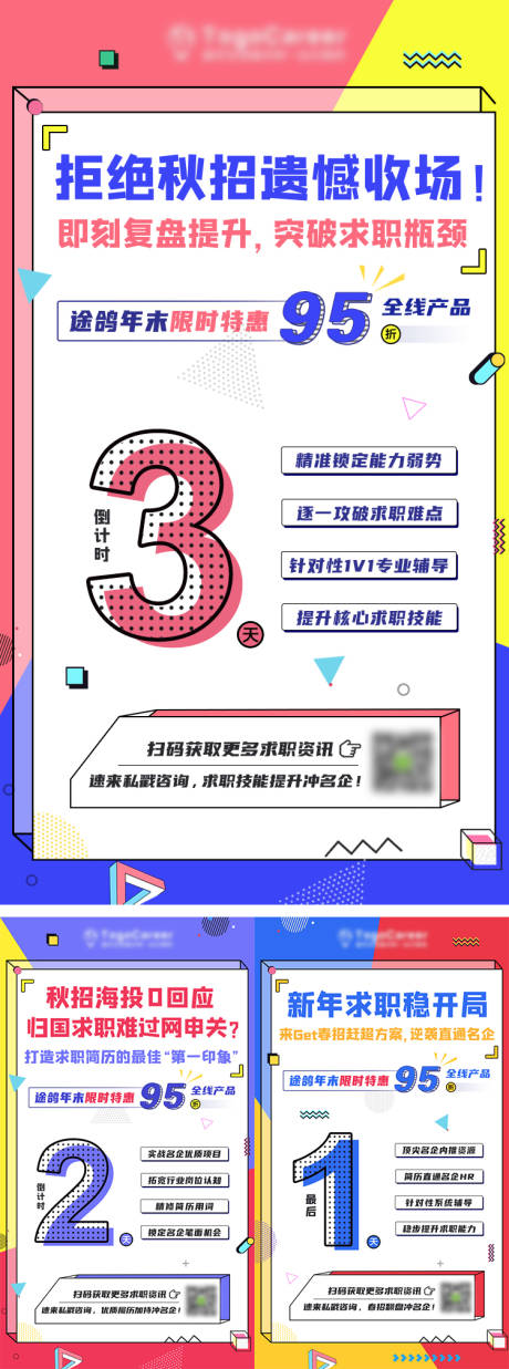 源文件下載【孟菲斯倒計時】編號：28100017371467950