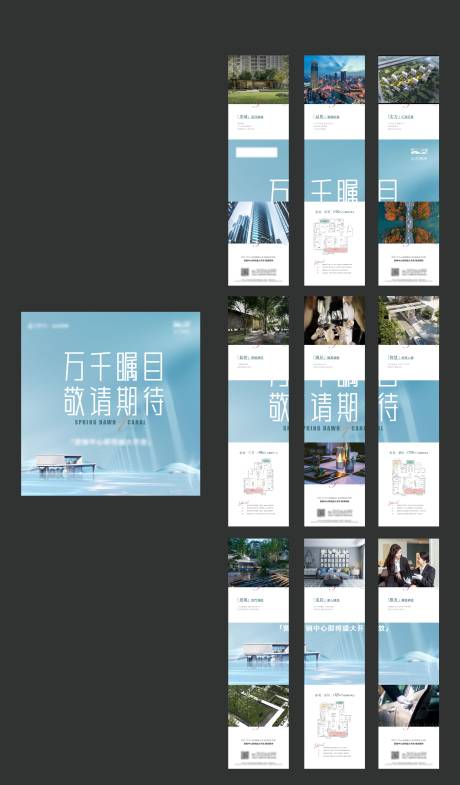 源文件下载【后宣九宫格】编号：44580017089209250