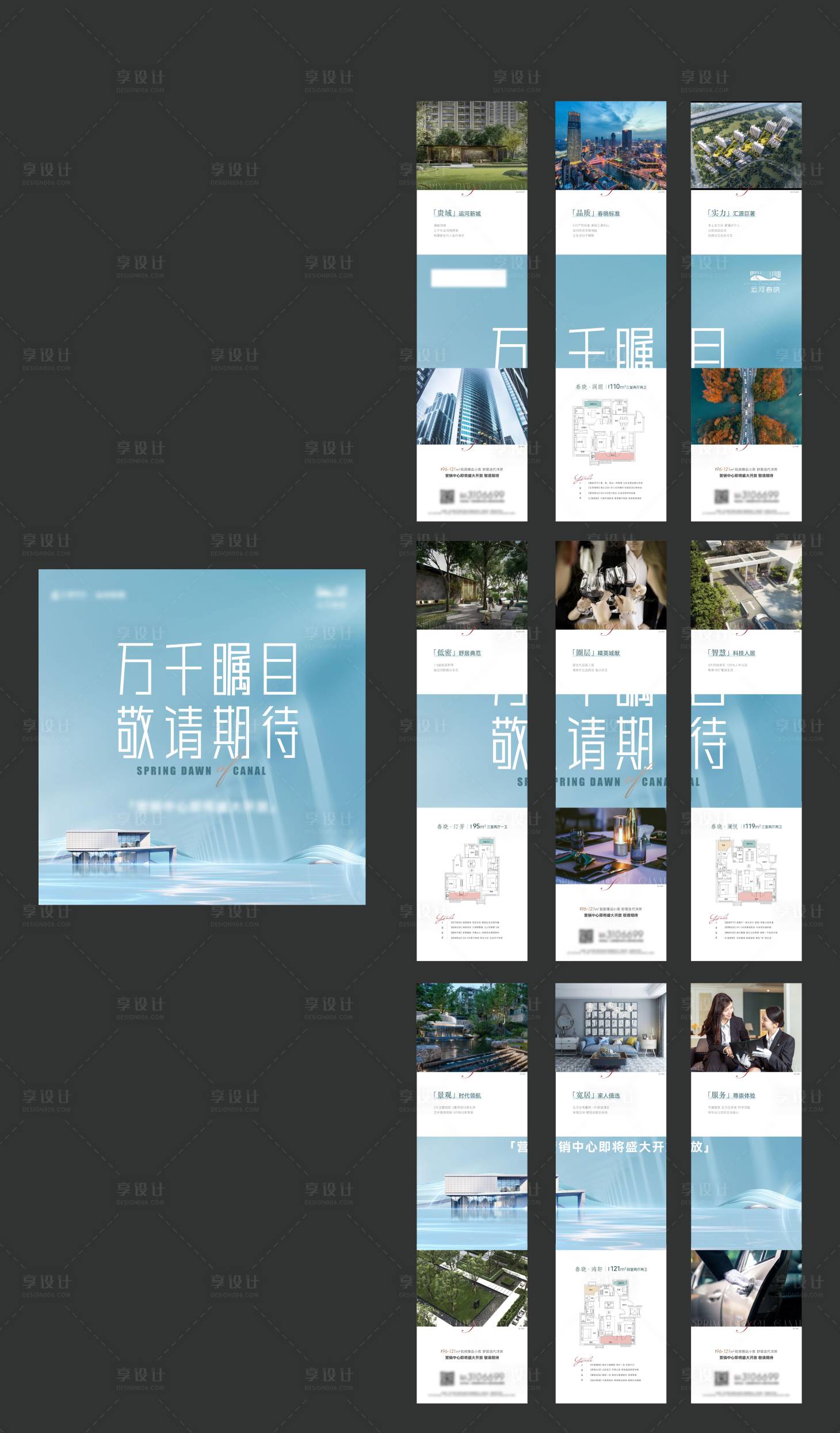源文件下载【享设计】搜索编号：44580017089209250【后宣九宫格】
