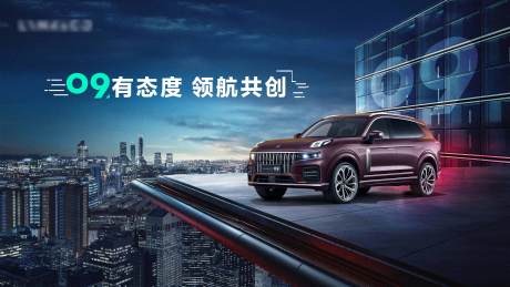 源文件下載【汽車主視覺背景板】編號：77920017511362006