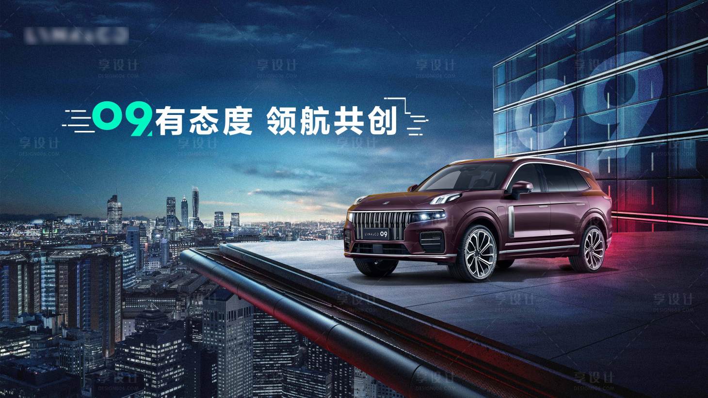 源文件下載【汽車主視覺背景板】編號：77920017511362006