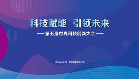 源文件下载【享设计】搜索编号：27830017135376910【科技背景】