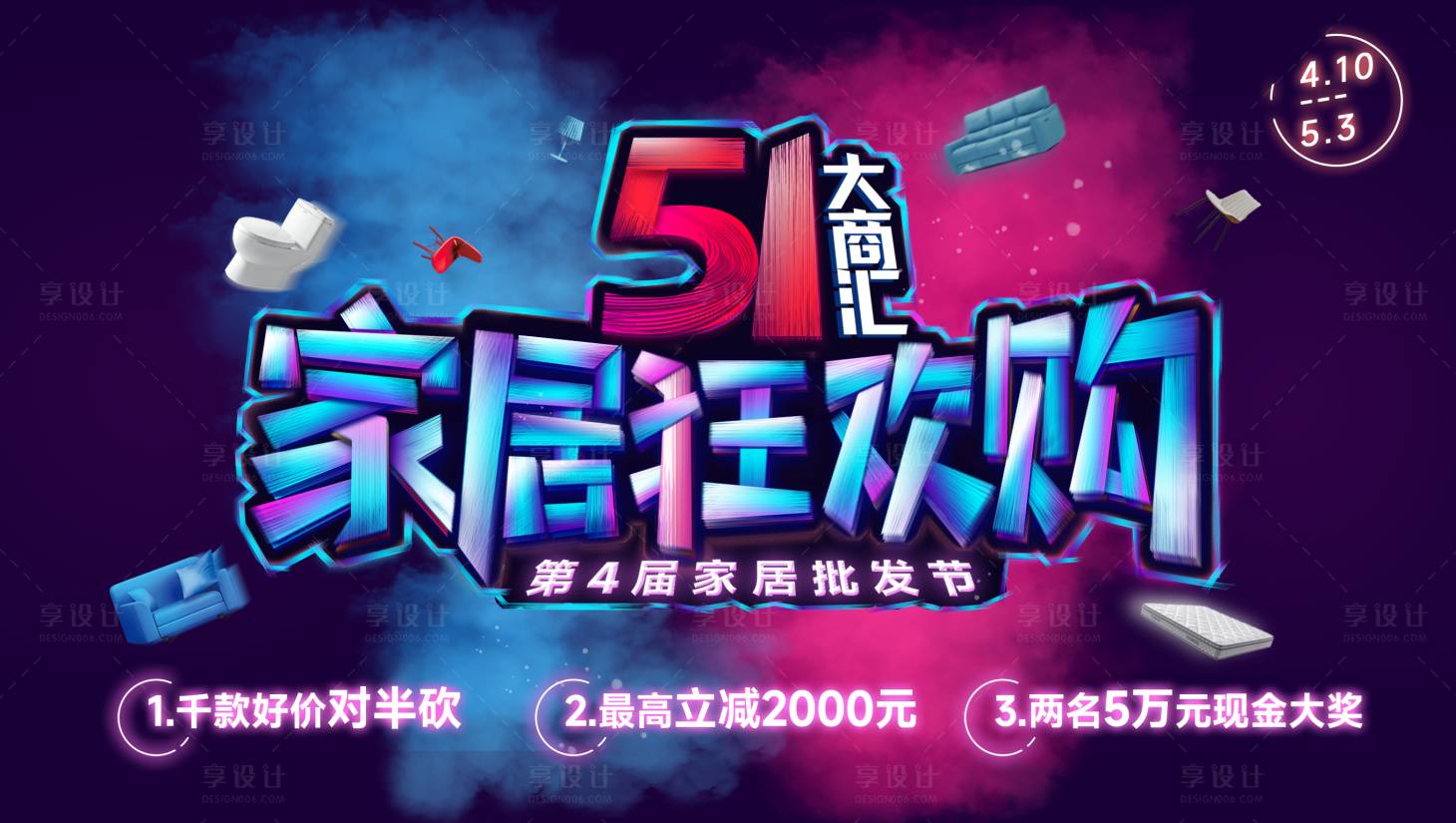 源文件下载【享设计】搜索编号：28040017336553798【五一家居主K】