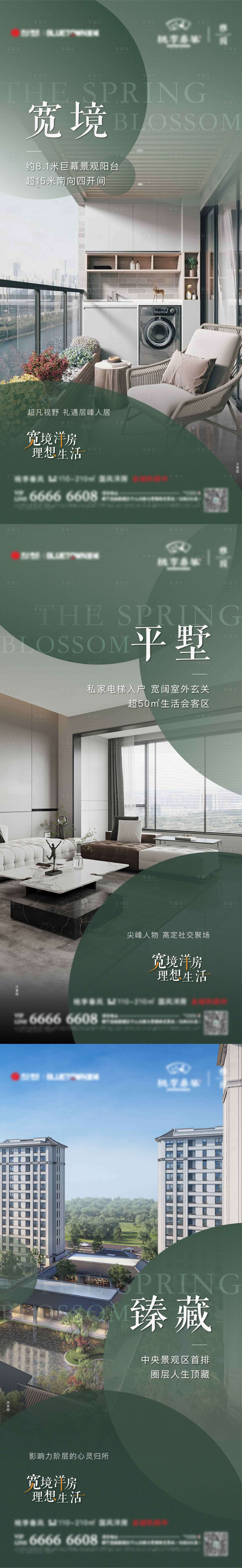 源文件下載【享設計】搜索編號：61530017624168316【戶型價值點海報】