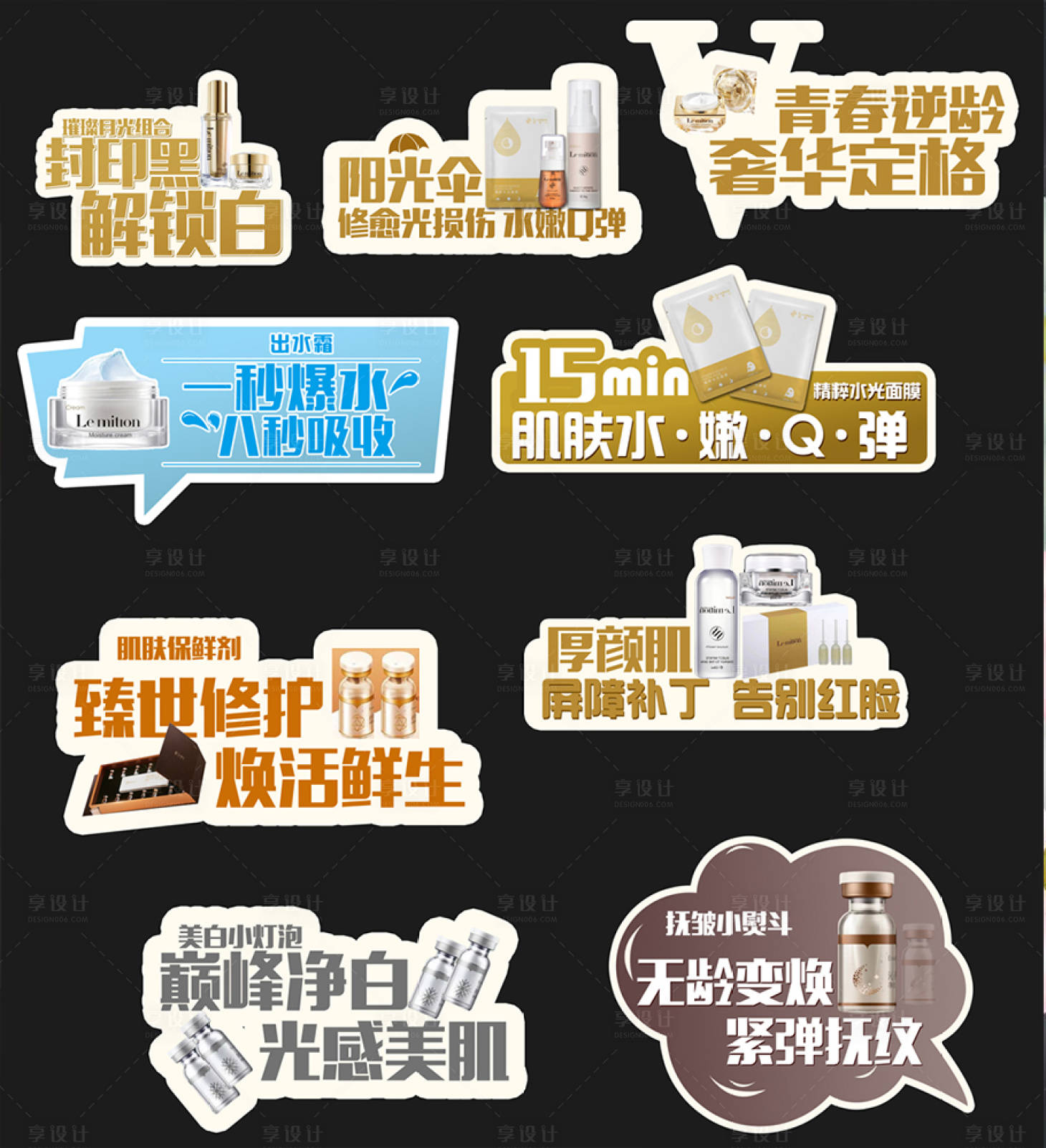 源文件下载【产品手举牌】编号：92030017669972004