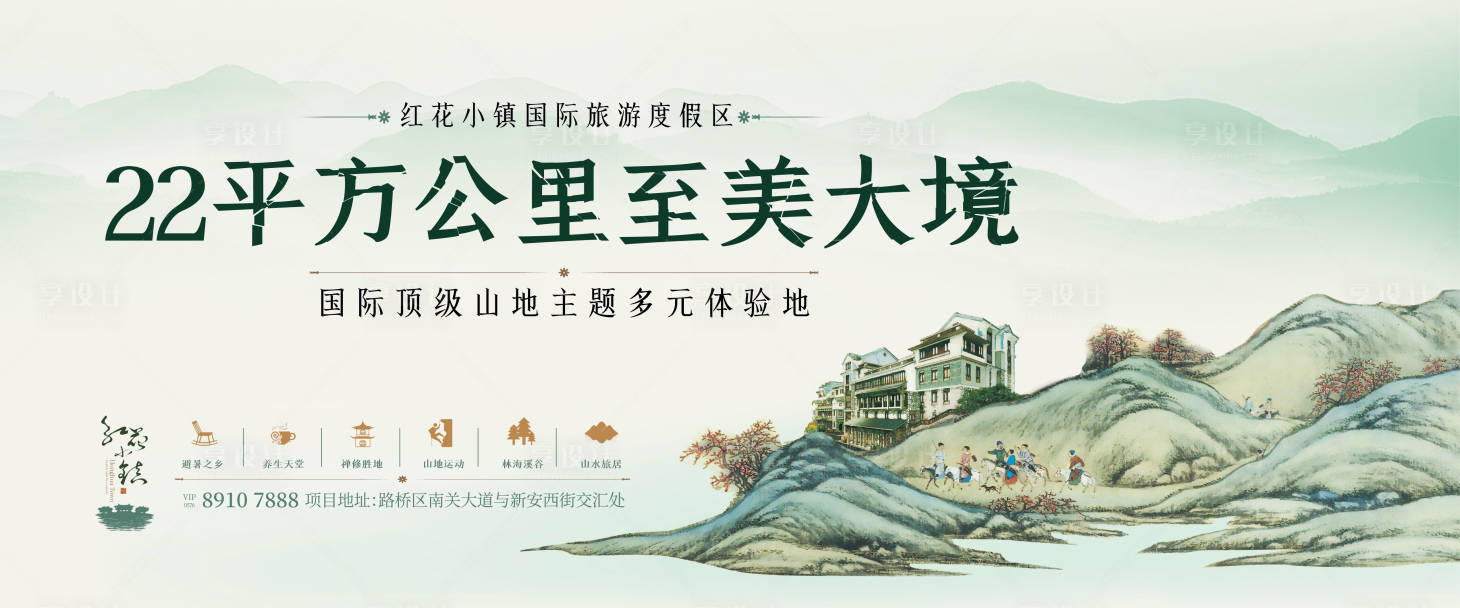 源文件下载【享设计】搜索编号：62150017485727726【地产新中式海报】