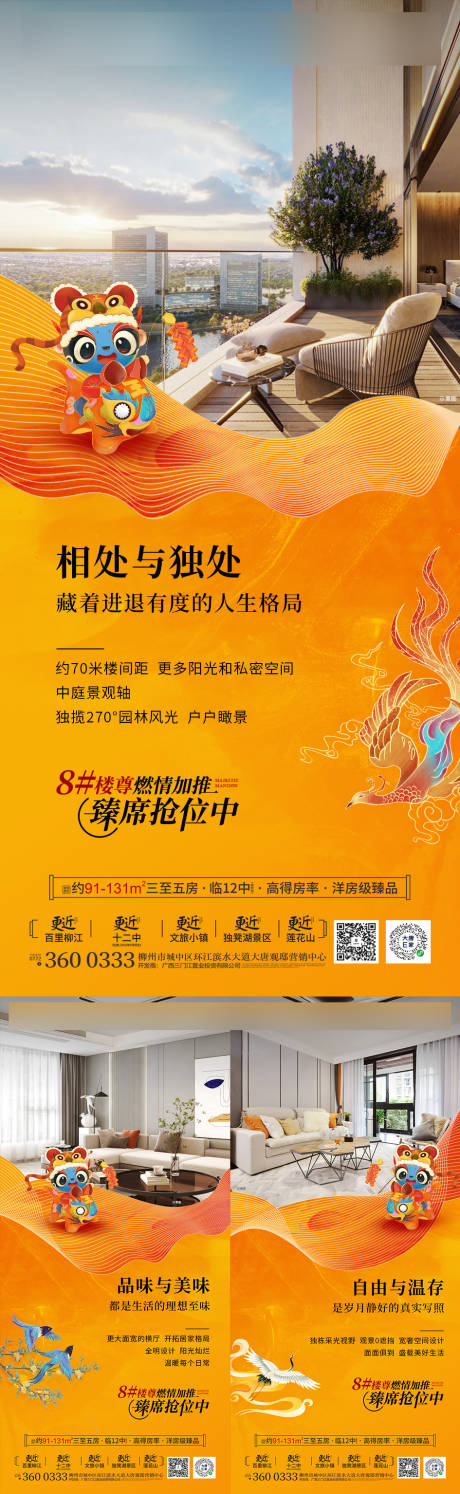 源文件下载【中式价值系列海报】编号：13100017433278378