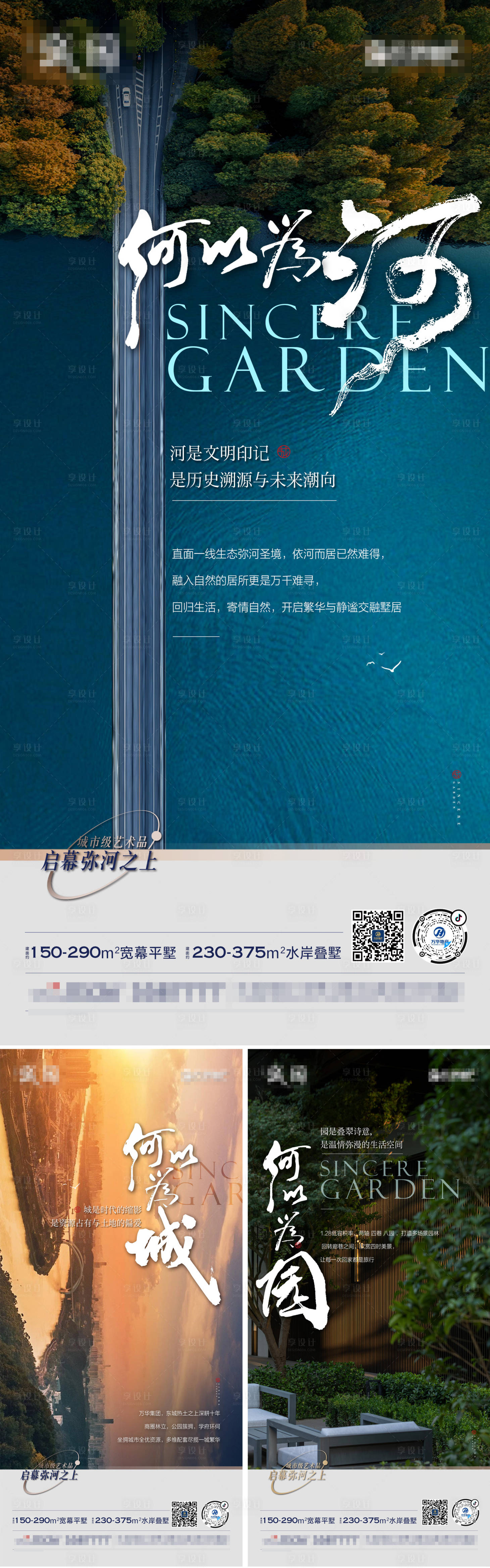源文件下载【享设计】搜索编号：16910017372568914【面世临河微信】