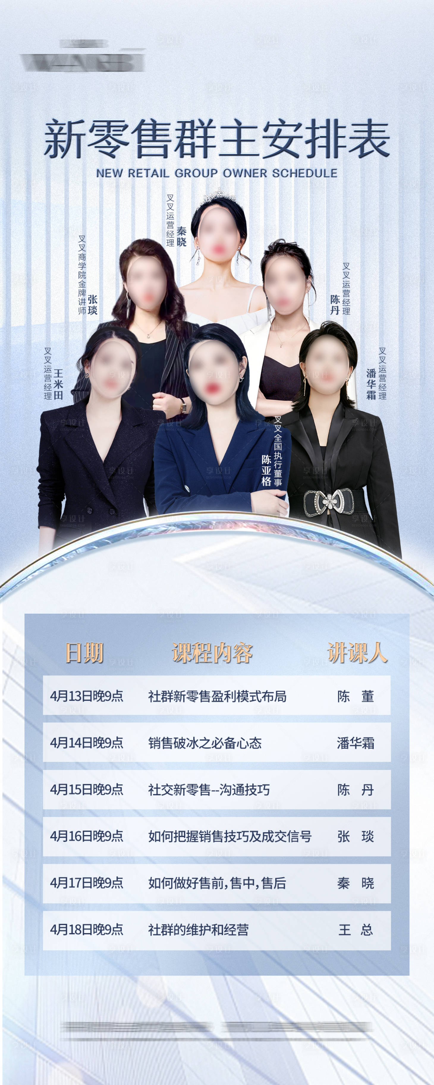 源文件下载【讲师直播课程长图】编号：24520017251314867