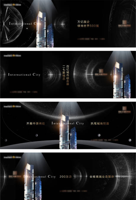 源文件下载【黑金商务围挡系列海报】编号：42410017423148920