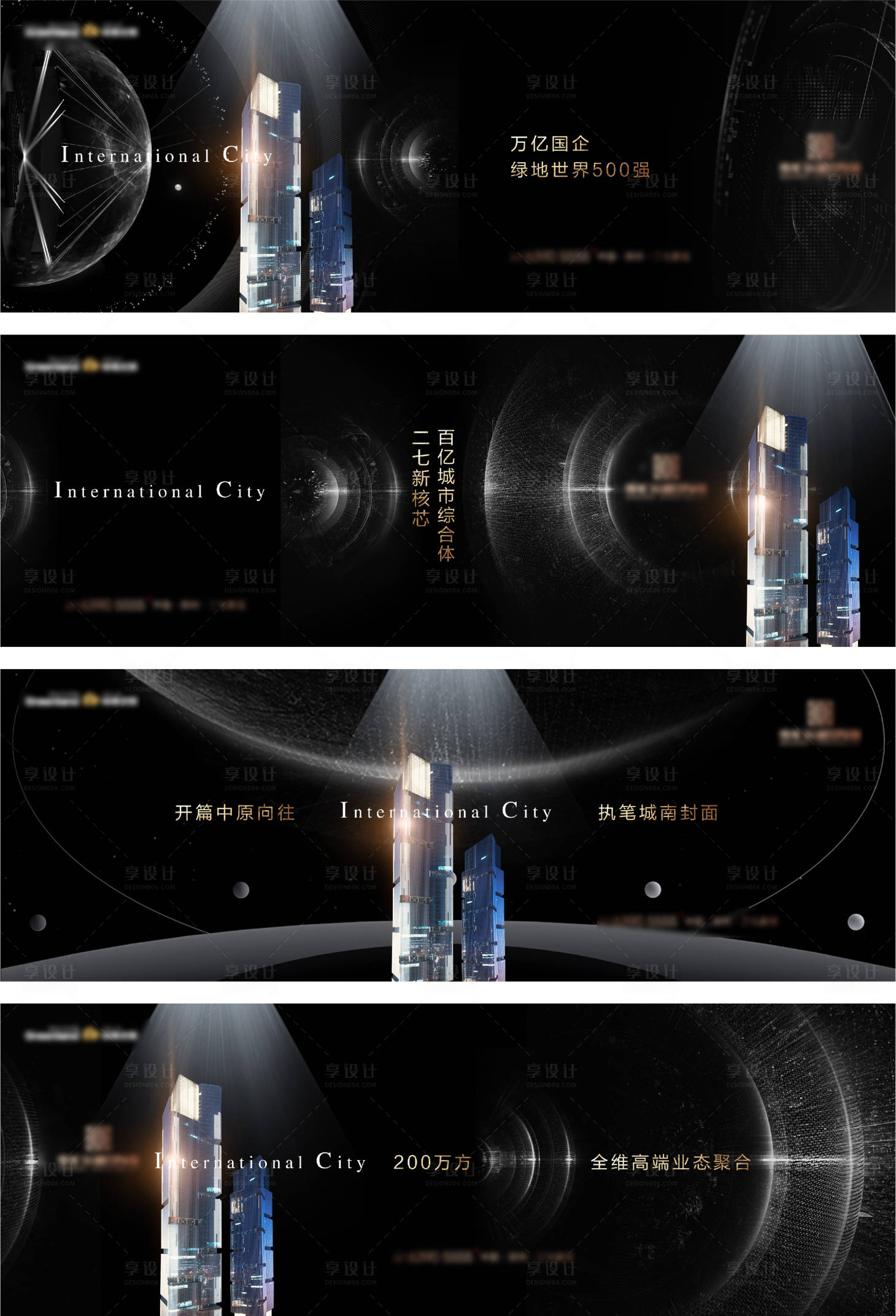 源文件下載【享設(shè)計】搜索編號：42410017423148920【黑金商務(wù)圍擋系列海報】