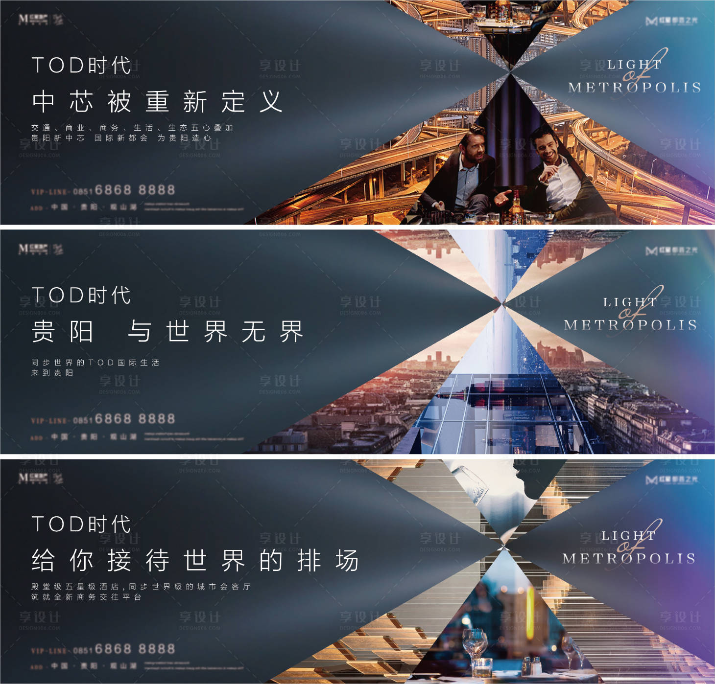 源文件下载【地产综合体围挡】编号：90060017110969931