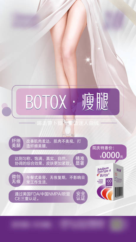 源文件下载【瘦腿】编号：75340017373523166