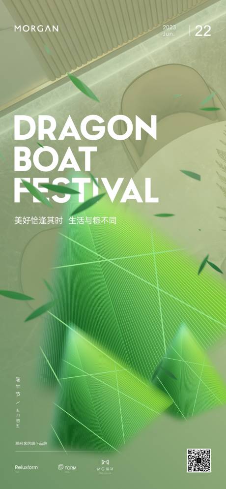 源文件下载【端午节海报】编号：83110017486514200