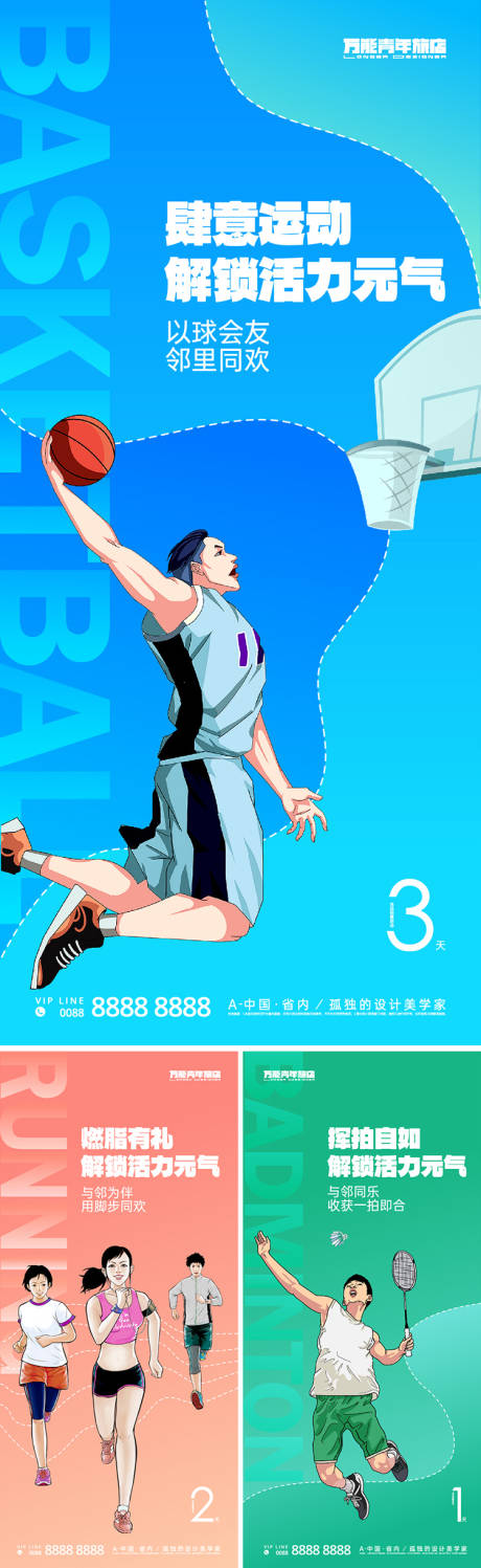 源文件下载【地产社区价值点海报】编号：54140017710647145