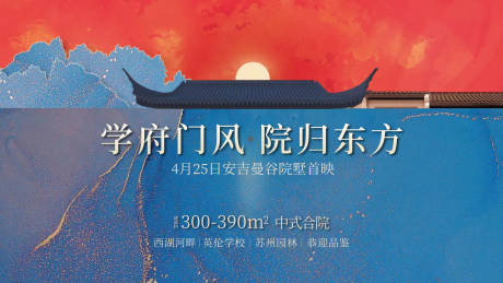 源文件下载【地产新中式主画面背景板】编号：80530017481395415