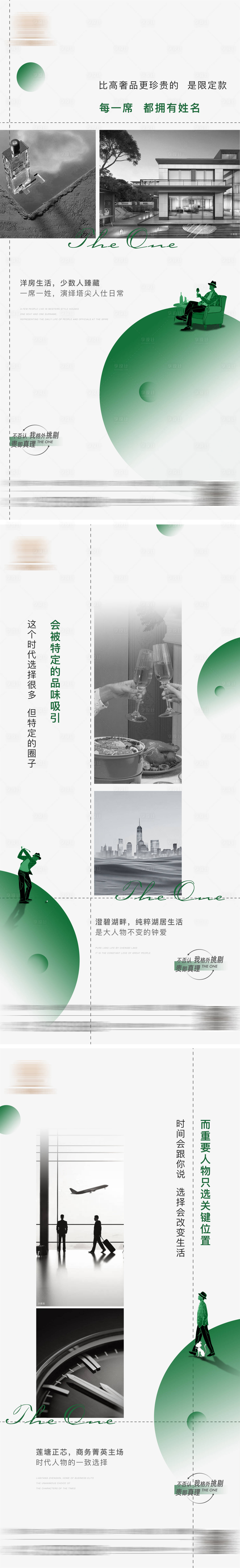 源文件下载【享设计】搜索编号：88940017500323437【圈层系列海报】