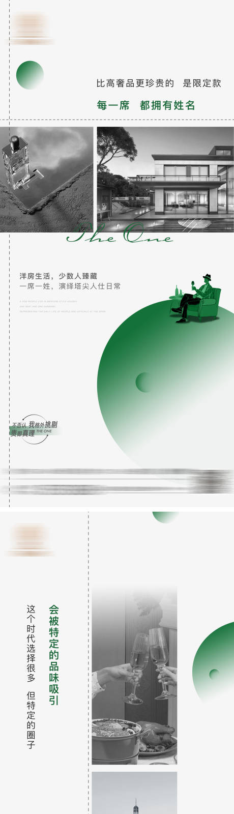 圈层系列海报-源文件【享设计】