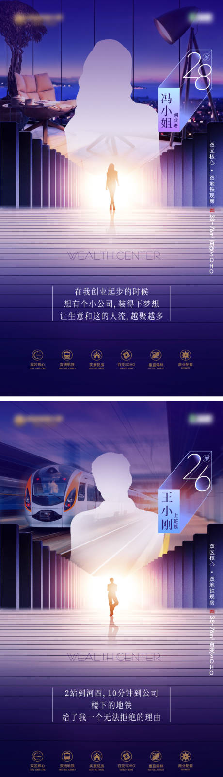 源文件下载【地产业主价值点系列海报】编号：78570017690783619