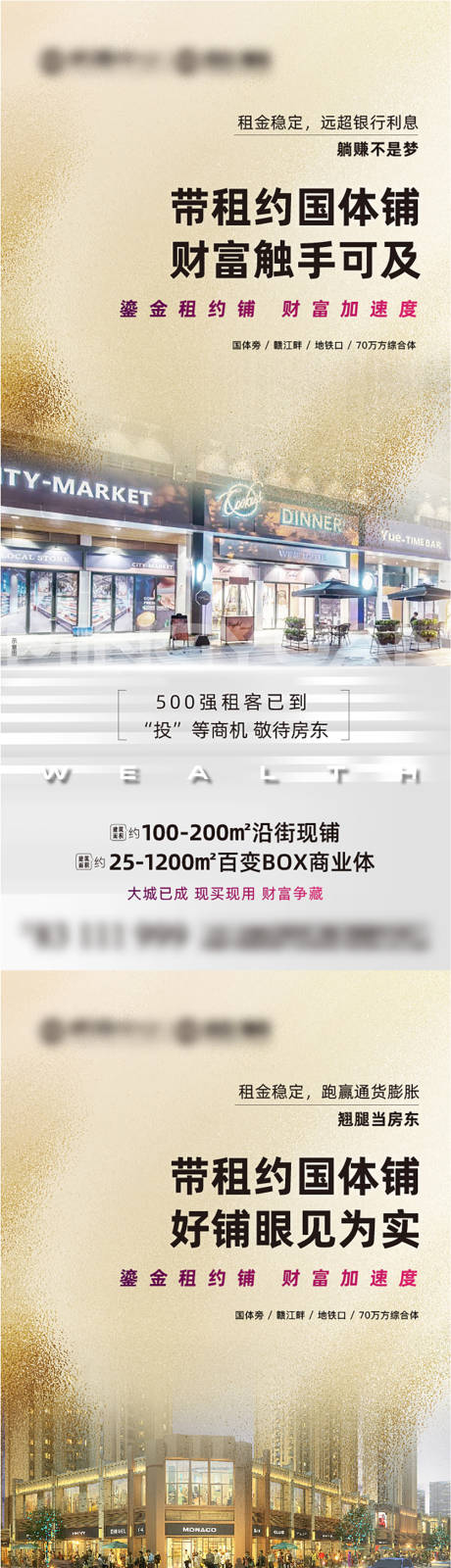 源文件下載【商鋪系列海報(bào)】編號(hào)：41090017135009077