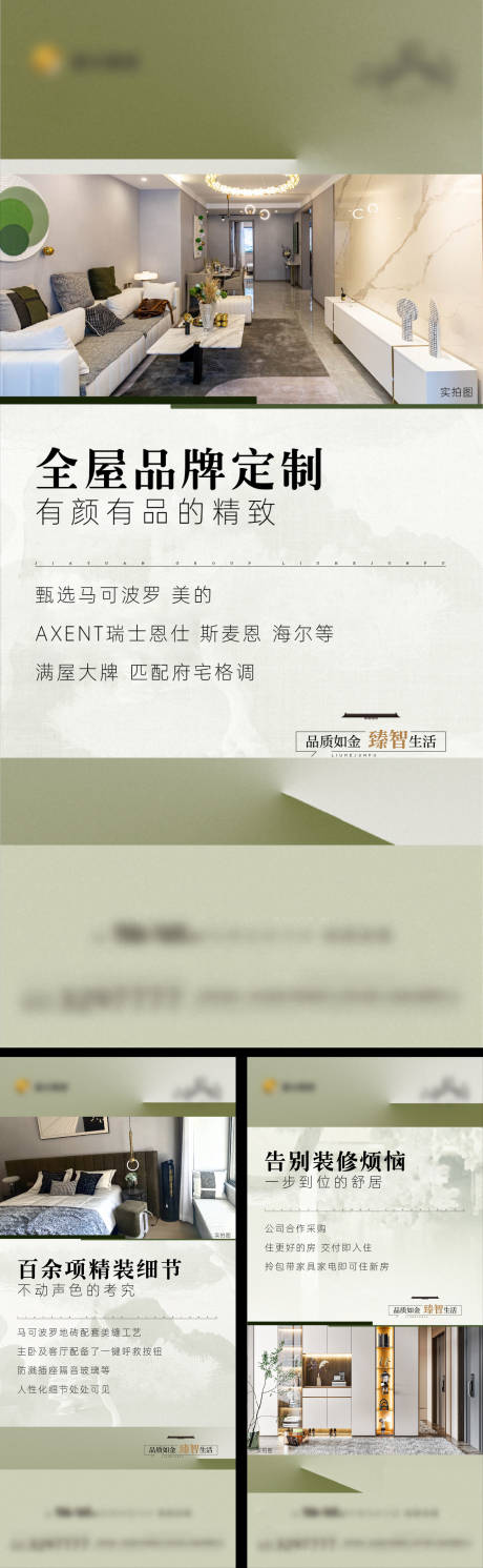 源文件下載【享設(shè)計(jì)】搜索編號(hào)：46510017680718223【戶型價(jià)值點(diǎn)海報(bào)】
