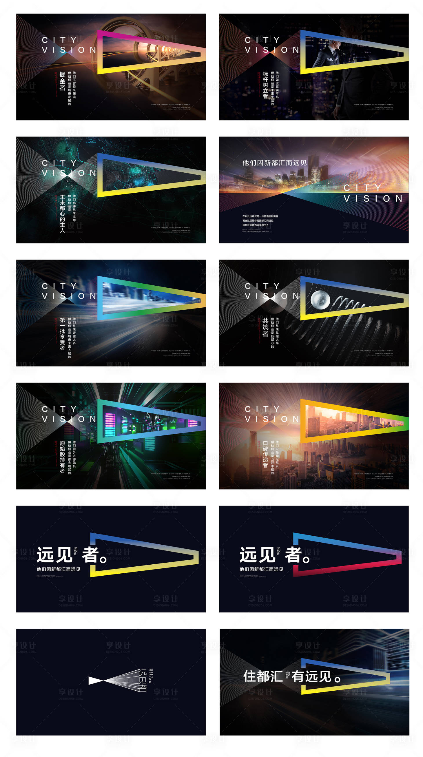 源文件下载【享设计】搜索编号：40820017154006024【地产提案价值广告展板】